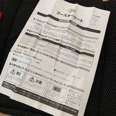 美品✨ブースターシートの画像