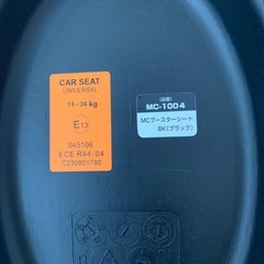 美品✨ブースターシートの画像