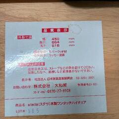 0815-137 ベビーチェア　ステラ木製ワンタッチ　ハイチェア　折りたたみの画像