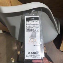 ニトリ ダイニングチェア　クッション付き椅子の画像