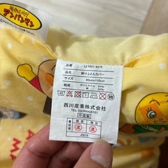 ベビー　寝具　敷き+掛け+アンパンマンカバー付きの画像