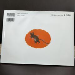 ちいさなたまねぎの画像