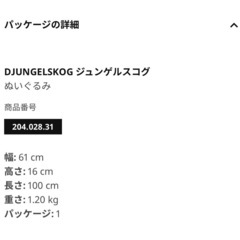 IKEA クマ ぬいぐるみの画像