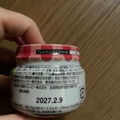 ベビーフード キューピー トマトとりんごの画像