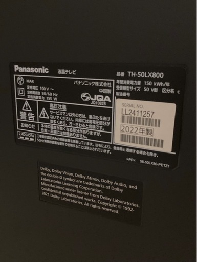 取りに来れる方限定！Panasonic(パナソニック）の４K液晶テレビです！