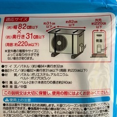 ［譲り先決定］室外機パネルの画像