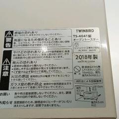 0815-143 TWINBIRD オーブントースターの画像