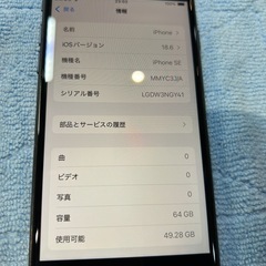 早い者勝ちiPhoneSE3 64G の画像