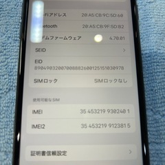 早い者勝ちiPhoneSE3 64G の画像