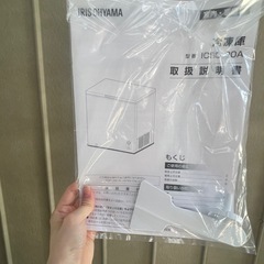 【新品未使用】アイリスオーヤマ 冷凍庫 199L（ICSL-20A）の画像