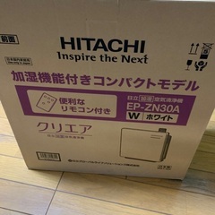 HITACHI EP-ZN30A 加湿機能付き空気清浄器コンパクトモデル　未使用商品の画像