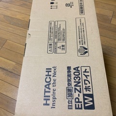 HITACHI EP-ZN30A 加湿機能付き空気清浄器コンパクトモデル　未使用商品の画像