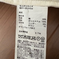 お譲り決まりました。クッション2個の画像