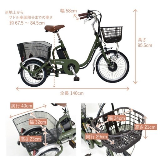 【超美品・1回試乗のみ】G E-PARTON PLUS 電動アシスト三輪自転車