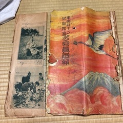 東宮殿下 ご結婚 記念写真画報の画像