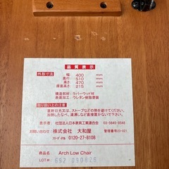 ベビー、キッズのウッドチェアーの画像