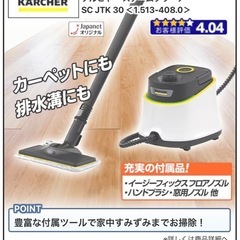 スチームクリーナー　セットの画像