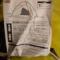未使用品　テントの画像