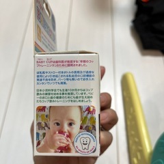 赤ちゃん用コップの画像