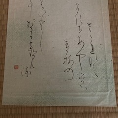 書道作品の画像