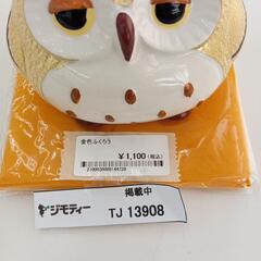 リユースのサカイ東金店　金色ふくろう　TＪ13908の画像