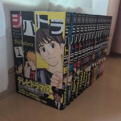 シバトラ全巻の画像