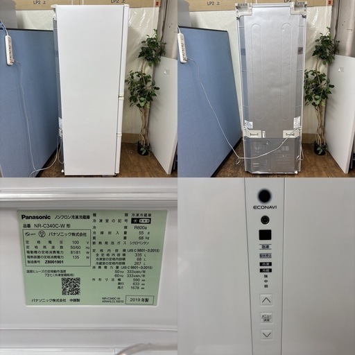 I647 ? ジモティー限定価格！ エコナビ搭載♪ Panasonic 冷蔵庫 (335L) ⭐ 動作確認済 ⭐ クリーニング済