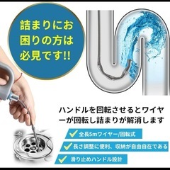 パイプクリーナー ワイヤー 回転式 排水管 排水溝 つまり ワイヤーブラシ 5mの画像