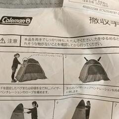 0815-146 Coleman　ポップアップシェードの画像