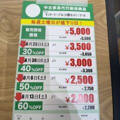 ｾﾝﾀｰﾃｰﾌﾞﾙ2個ｾｯﾄ(No:1265143)の画像