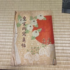 天皇陛下 写真の画像
