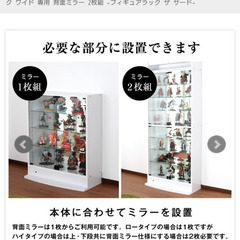 jajan コレクションラック ワイド 専用 背面ミラー 2枚組の画像