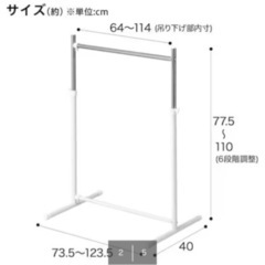 ニトリ　縦横伸縮ハンガーラック(ヴェルサ2 シングル) の画像
