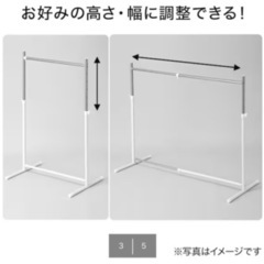 ニトリ　縦横伸縮ハンガーラック(ヴェルサ2 シングル) の画像