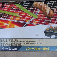 バーベキューコンロ　焼き肉　キャンプ　アウトドアの画像