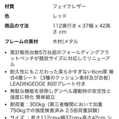 筋トレ用ベンチの画像