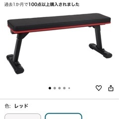 筋トレ用ベンチの画像