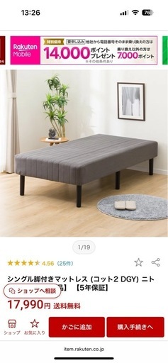 8/23までの掲載 ニトリマットレス布団