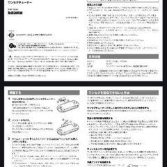 SONY PSP ワンセグチューナー 3個　動作確認済みの画像