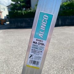 【ジモティ限定特価】 ALINCO アルインコ MA-270FG 9段脚立 ハシゴ 梯子 NHL-36 アルミ ハシゴ兼用脚立 A0178の画像