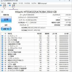 2.5HDD 250GB 7mm厚の画像