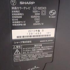 テレビ LC-32DX3の画像