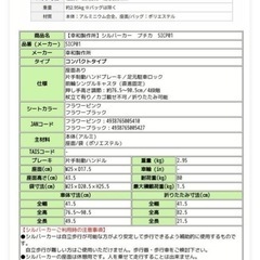 シルバーカー 【幸和製作所(テイコブ/TacaoF) プチカ の画像