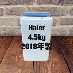 中古家電セット(冷蔵庫 SHARP 152L 2020年製 SJ-D15G-W 洗濯機 Haier 4.5kg 2018年製 JW-C45CK)の画像
