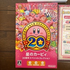 星のカービィ 20周年スペシャルコレクションの画像