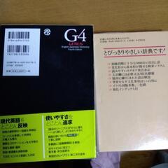 辞書の画像