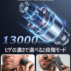【新品】ひげそり 電動シェーバー メンズ 2段階変速 3枚刃 往復式

の画像