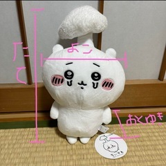 ちいかわ　寄生されちゃった　BIGぬいぐるみの画像