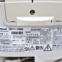 ナショナル IHジャー炊飯器 SR-HS101（2008年製）の画像