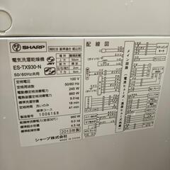 SHARP洗濯機9キロ　乾燥機能付きの画像